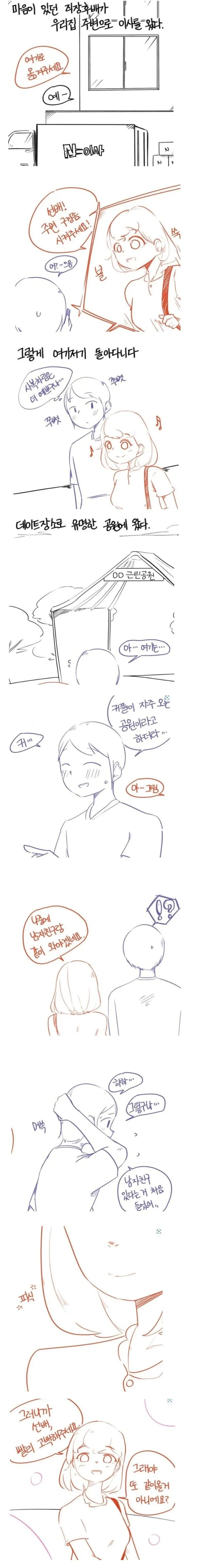 ToonPop - 짧은 웹코믹, 가볍게 한 편씩 대표 이미지