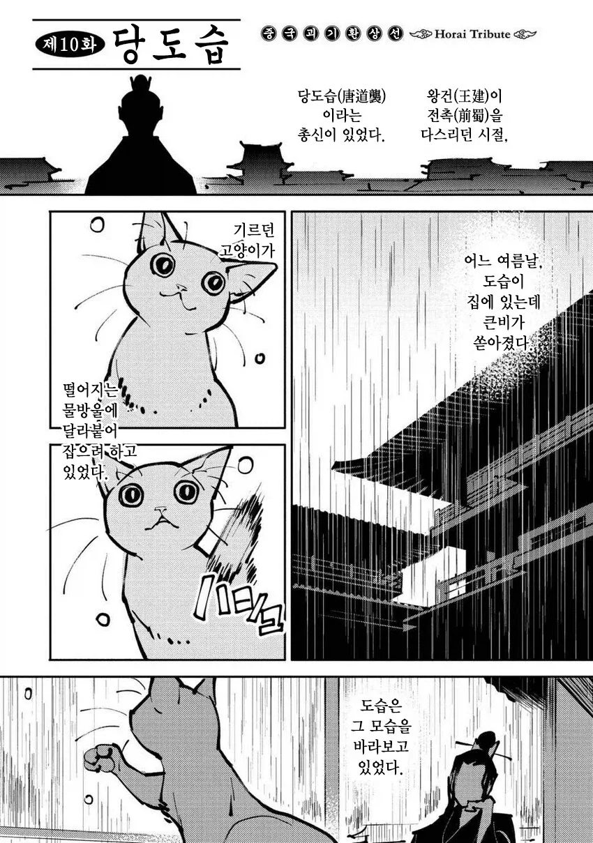이브이가 진화하는 만화 이미지 11