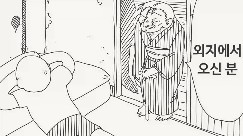 외지인에게 상대를 부탁하는 만화.manga - 이미지 5