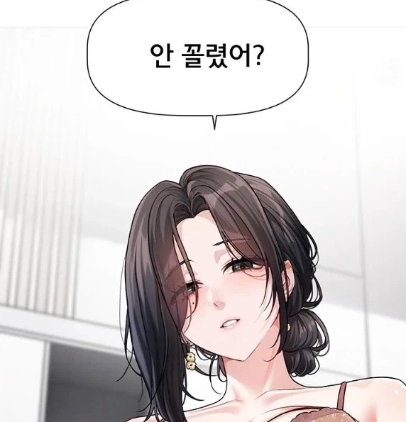 옆집 여자를 조심해야 하는 이유 만화 이미지 15