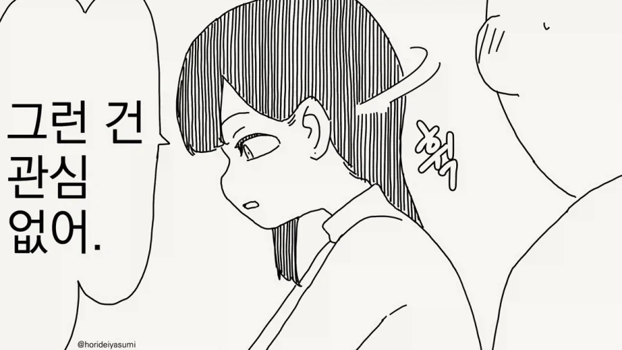 식사 대신 ㅅㅅ.manga_2.webp