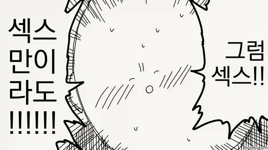 식사 대신 ㅅㅅ.manga_3.webp