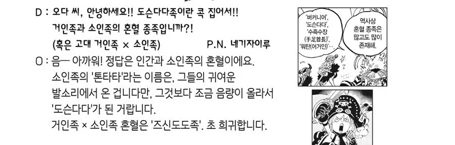 진격의 거인같은 만화를 대체 왜 보는거죠? 이미지 12