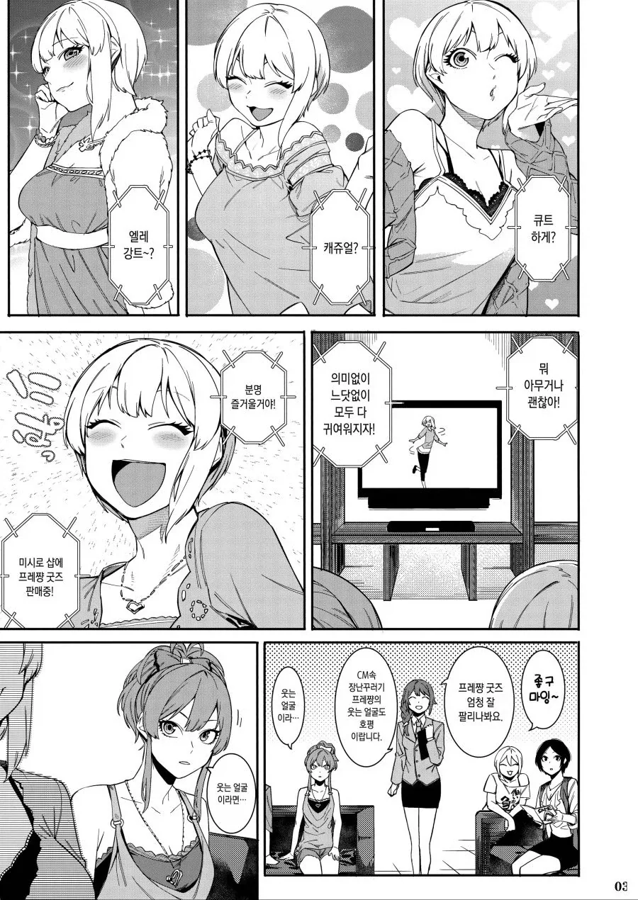 @) 성인조와 같이 감사제에 가고 싶은 리오.manga 이미지 9