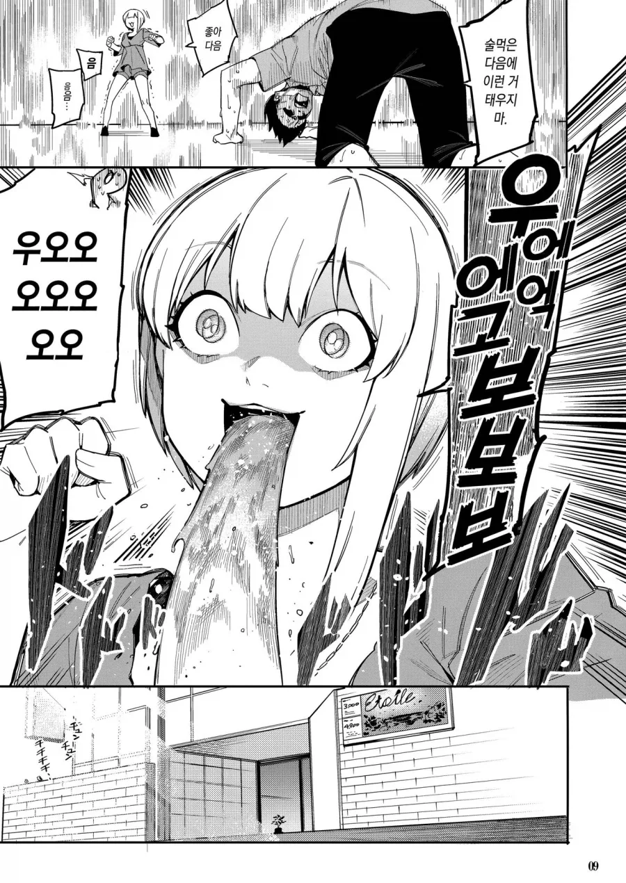 @)의외로 개ㅇㅎ 만화.comic - 이미지 7