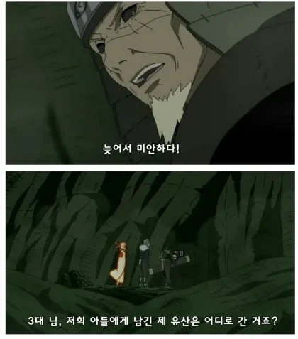 원피스)그러니까 앵무새 떡밥은 나루토로 치면 - 이미지 2
