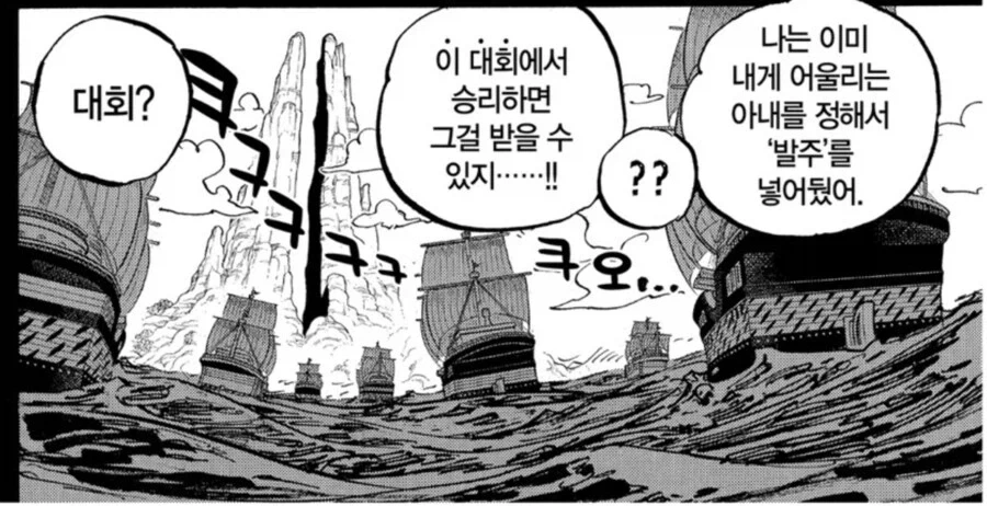 아내와 사별하는 만화 이미지 13