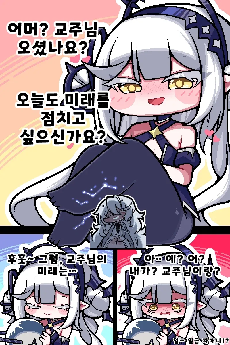 트릭컬) 트릭컬로 알아보는 고구려의 역사.manga 이미지 9