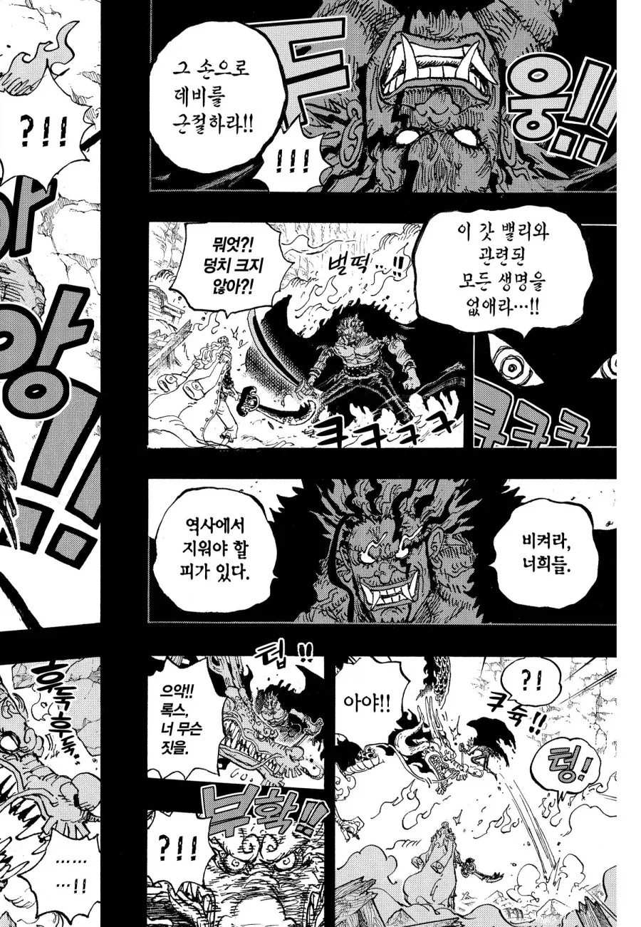 원피스) 선장이 갑자기 커지고 악마처럼 변하면 보이는 반응 - 이미지 13
