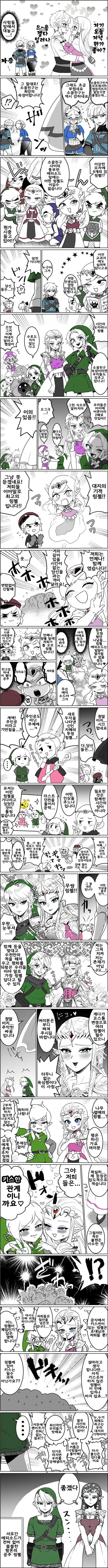 내딛을 용기가 없는 커플을 도와주는 친구.manhwa 이미지 2