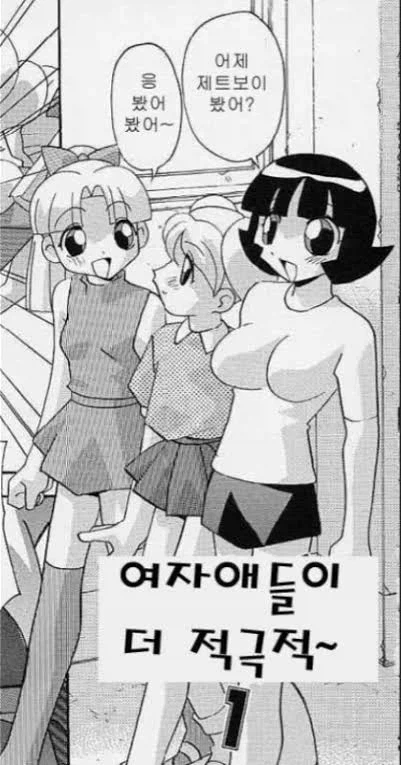 체인소맨)파워의 특징 만화 이미지 2