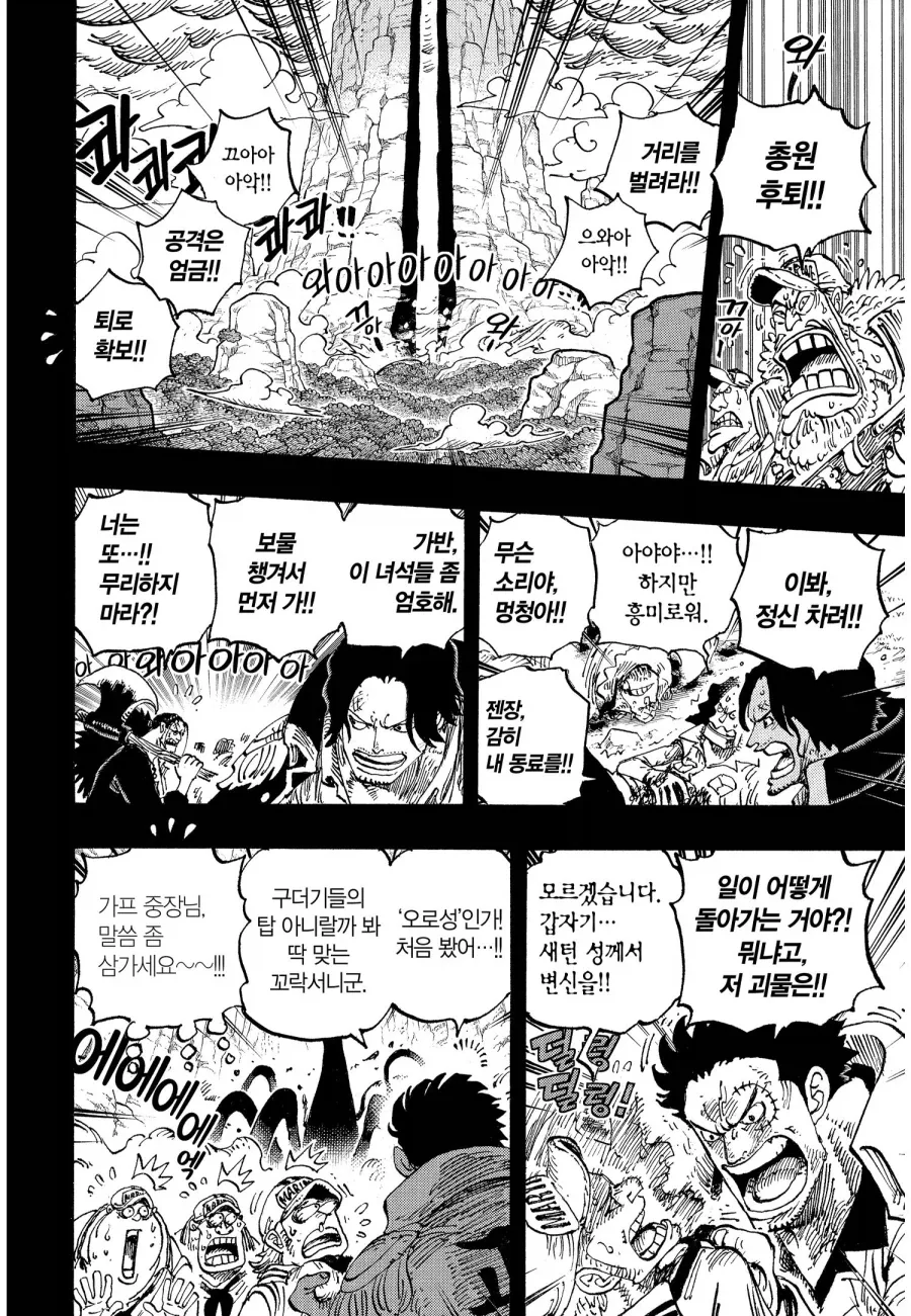 원피스) 차마 나쁘다고만 보기 힘들어진 장면 이미지 15