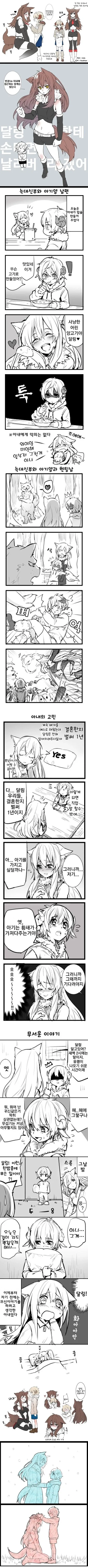촉이 좋은 만화 이미지 3
