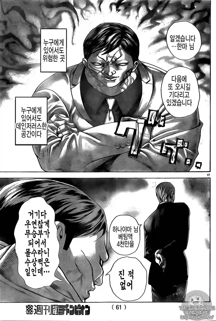 도박중독으로 난장판 되는 만화.mangga 이미지 8