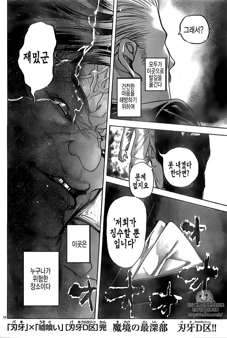 도박마)근데 하나야마가 아코 잡을수 있냐? - 이미지 2