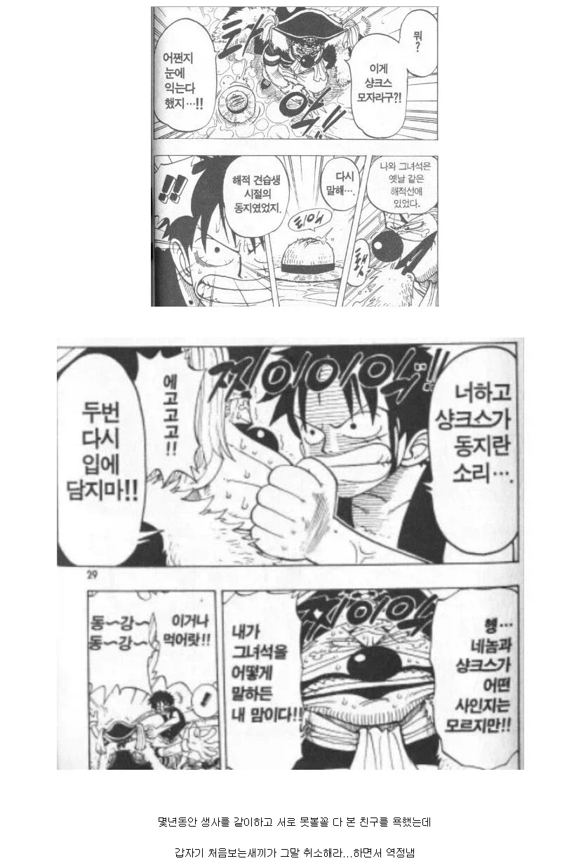 원피스)여자는 남자보다 약한걸... 이미지 8