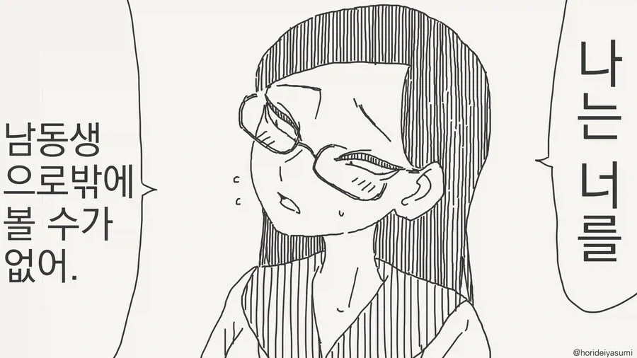 글러먹은 남동생과 누나.manga 이미지 2