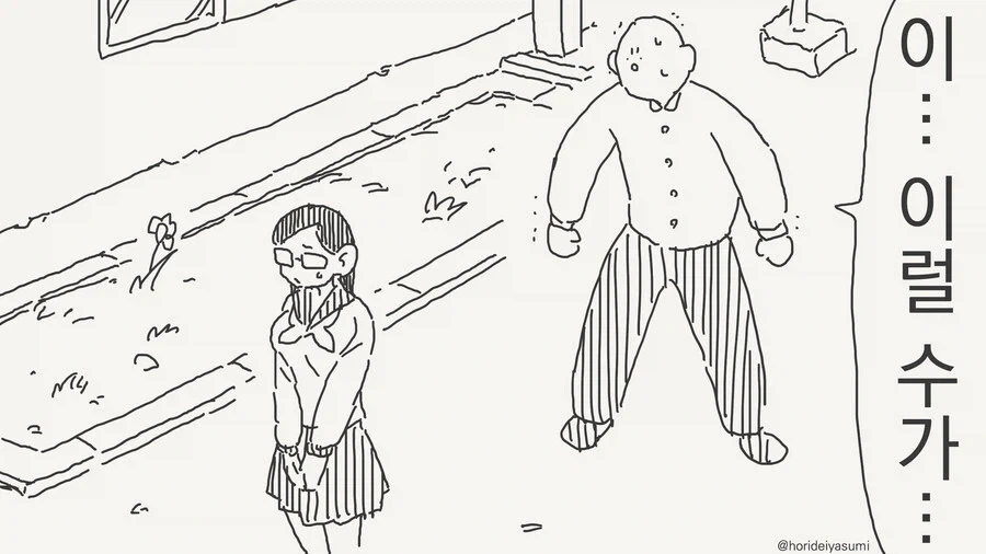 manhwa)미안해 난 널 남동생으로밖에 볼 수가 없어 - 이미지 2