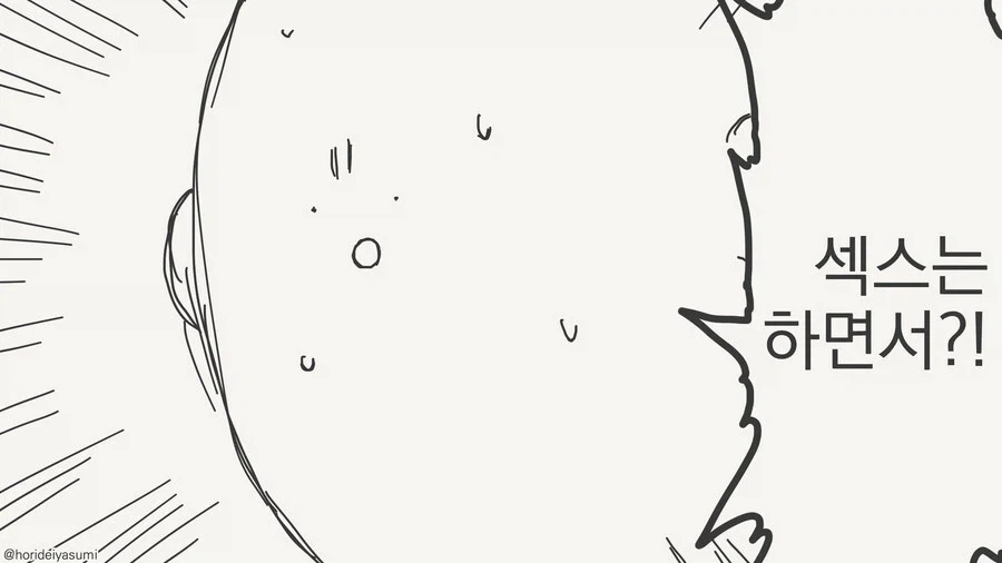 manhwa)미안해 난 널 남동생으로밖에 볼 수가 없어 - 이미지 3