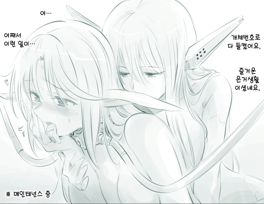 암약)엘프 manhwa - 이미지 13