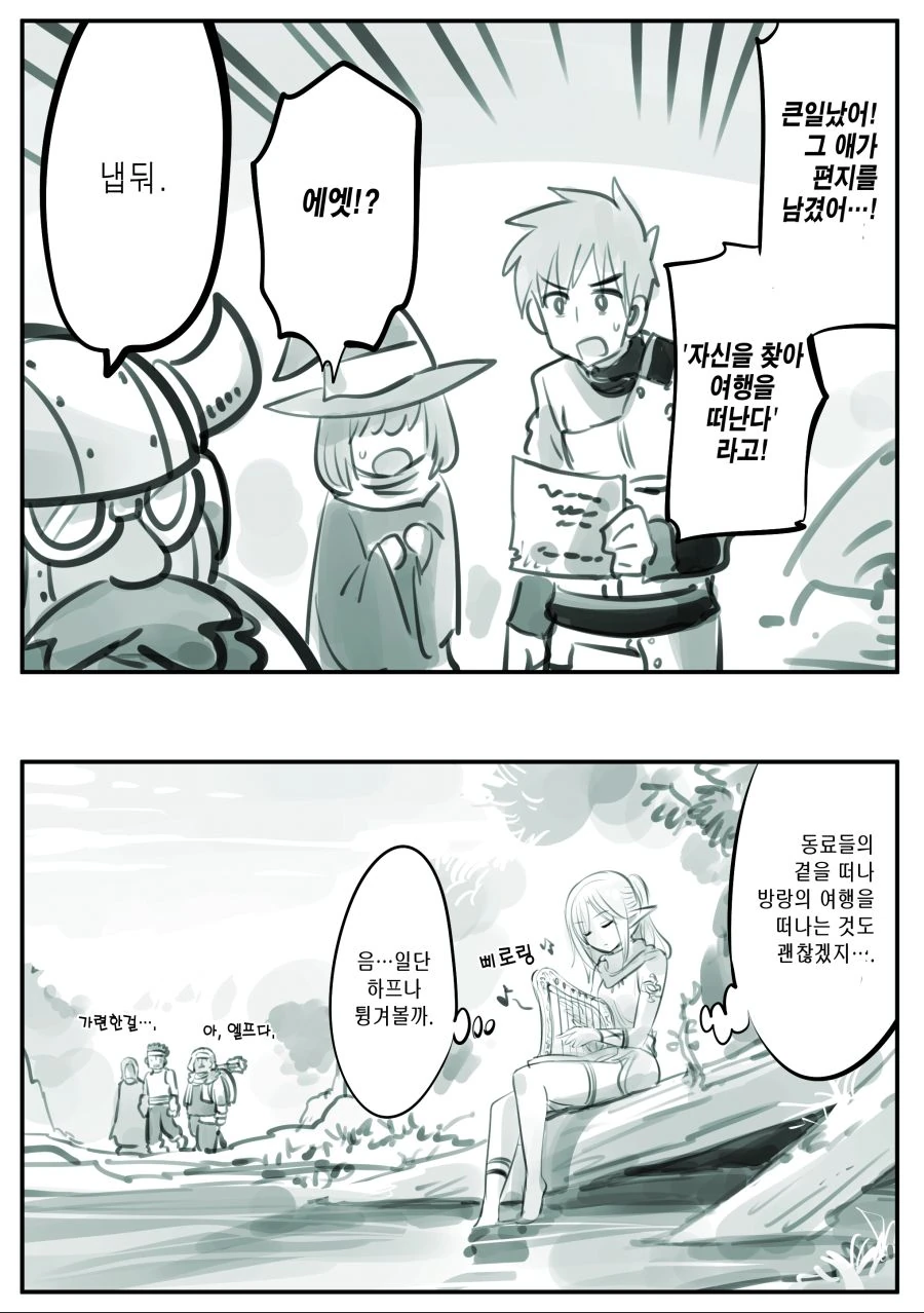 암약)엘프 manhwa - 이미지 32