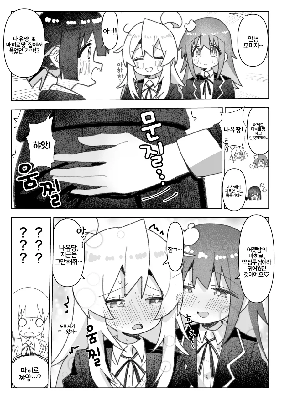오빠는끝) 결국 한밤에 나유타를 안아버린 마히로.manga 이미지 13