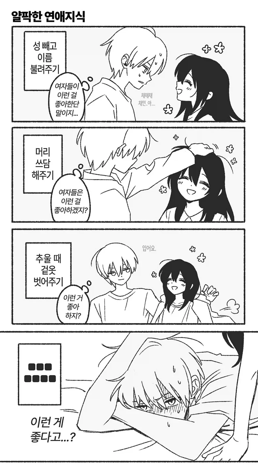 족보 한 번 제대로 꼬였네.manhwa 이미지 5