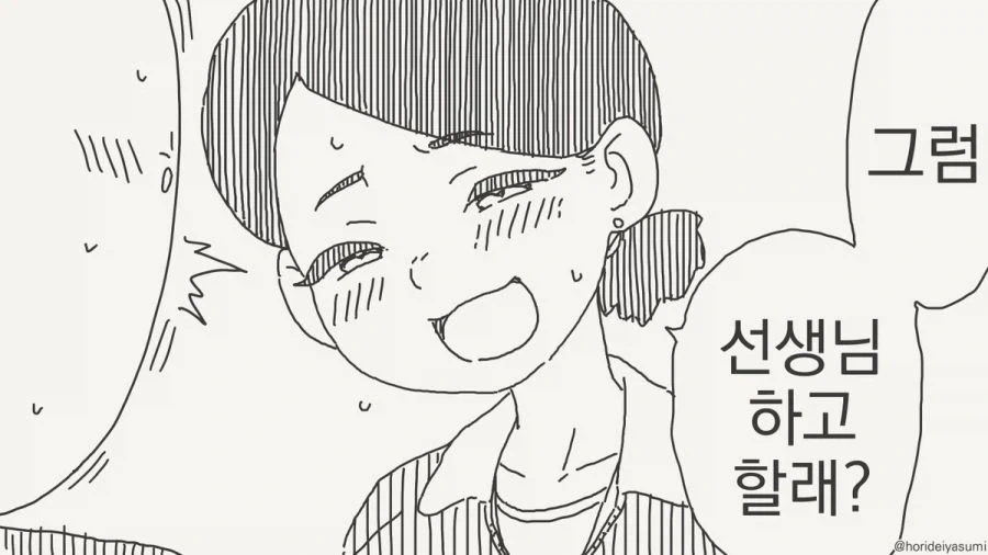 ㅅㅎㅇ 실습 만화 - 이미지 2