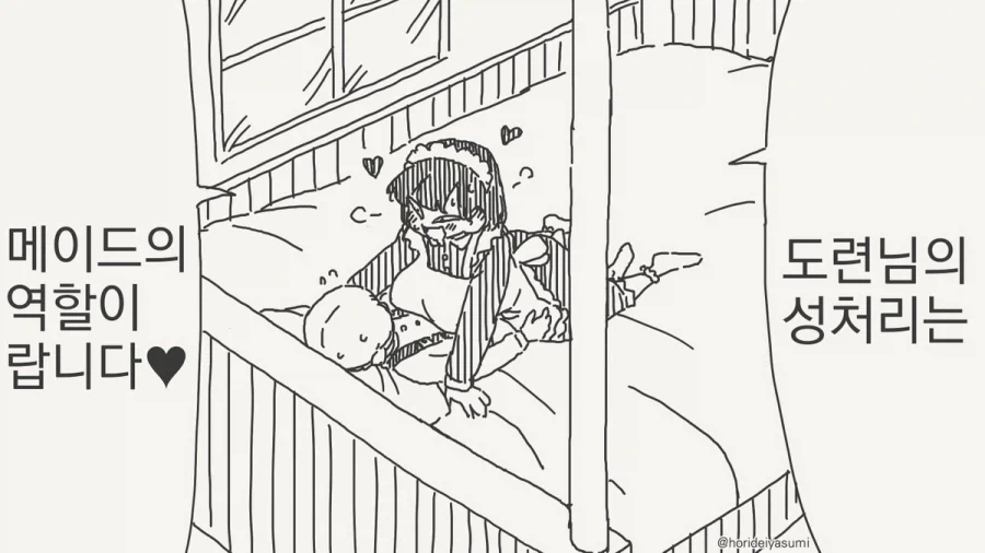 XX하지 않으면 나갈 수 없는 규칙의 방.manhwa 이미지 12