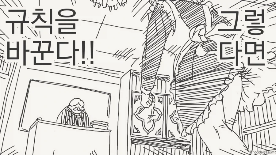 메이드가 규칙을 바꾸는 만화 - 이미지 3