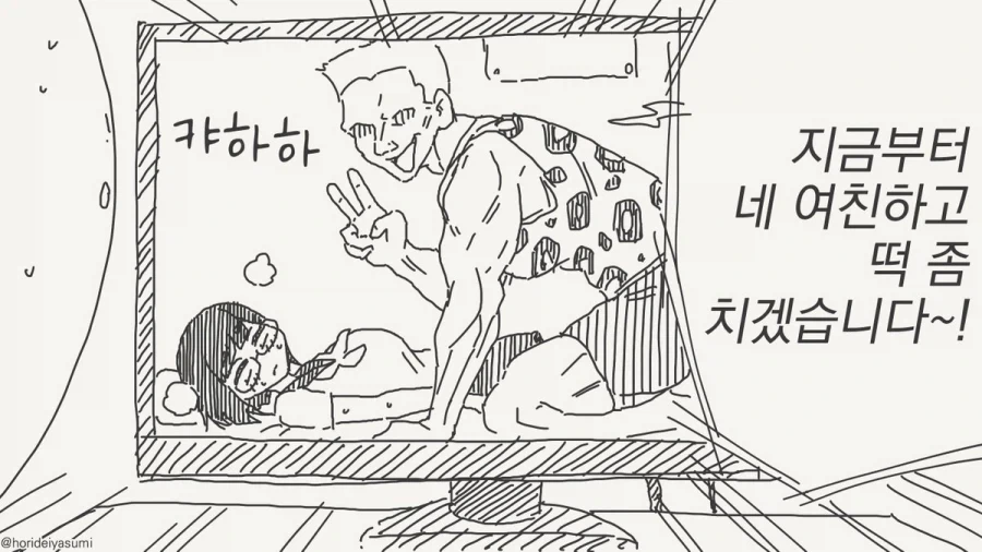 비디오 영상을 받는 오타쿠 만화 - 이미지 2