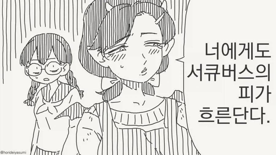 림버스)아라야 만화.manhwa 이미지 23