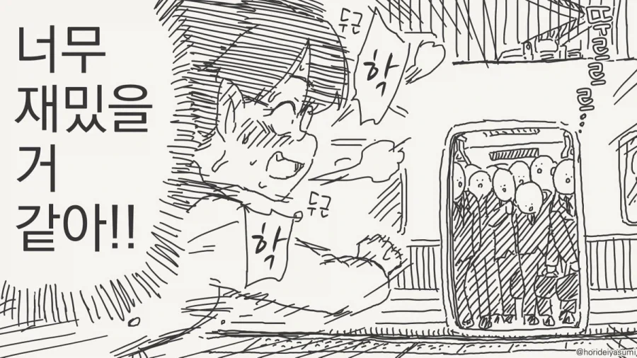 서큐버스의 피가 흐르는 만화 - 이미지 4