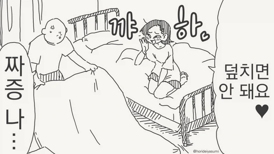 자취방에서 귀신이 나오는 만화 이미지 10