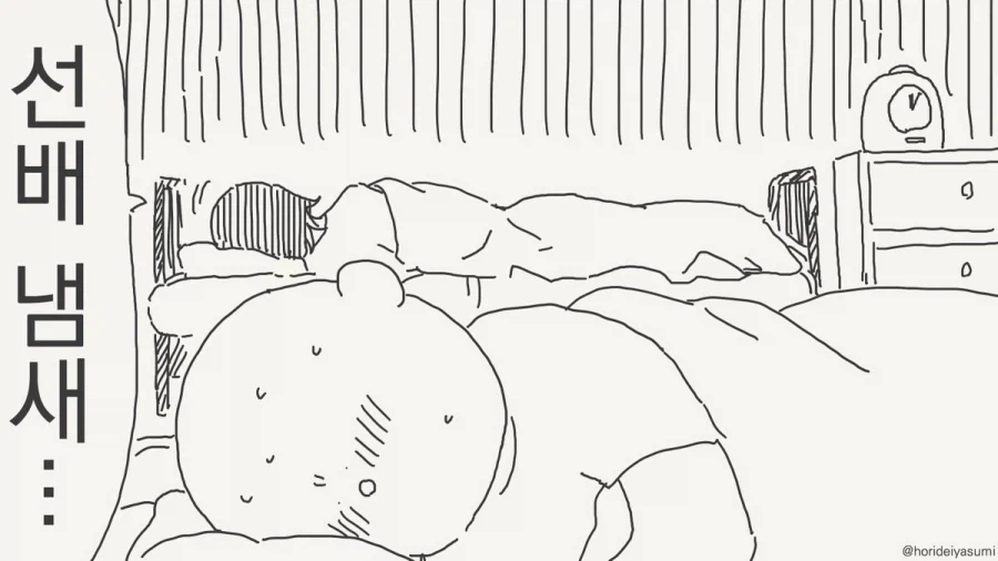 덮치면 안되는 만화 - 이미지 3