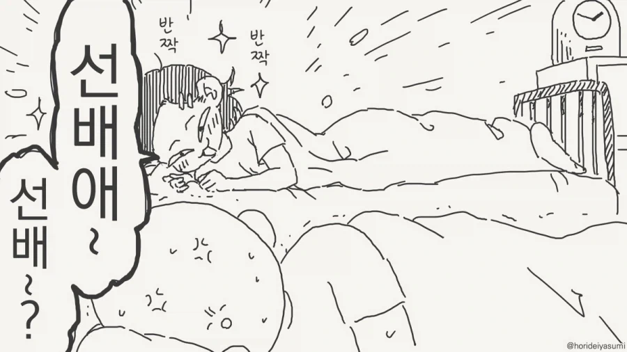 덮치면 안되는 만화 - 이미지 4