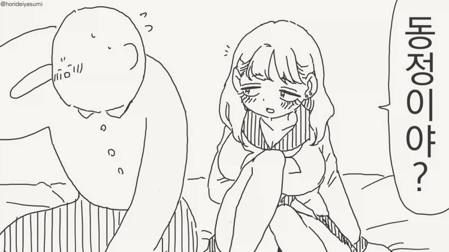 호불호 갈리는 유부녀 순애 만화.manga 이미지 11