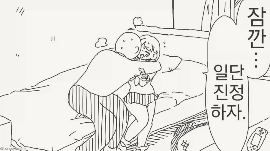 동정을 좋아하는 만화 - 이미지 3