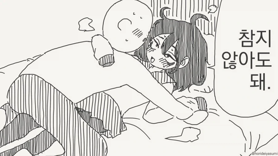 참지 않아도 되는 만화