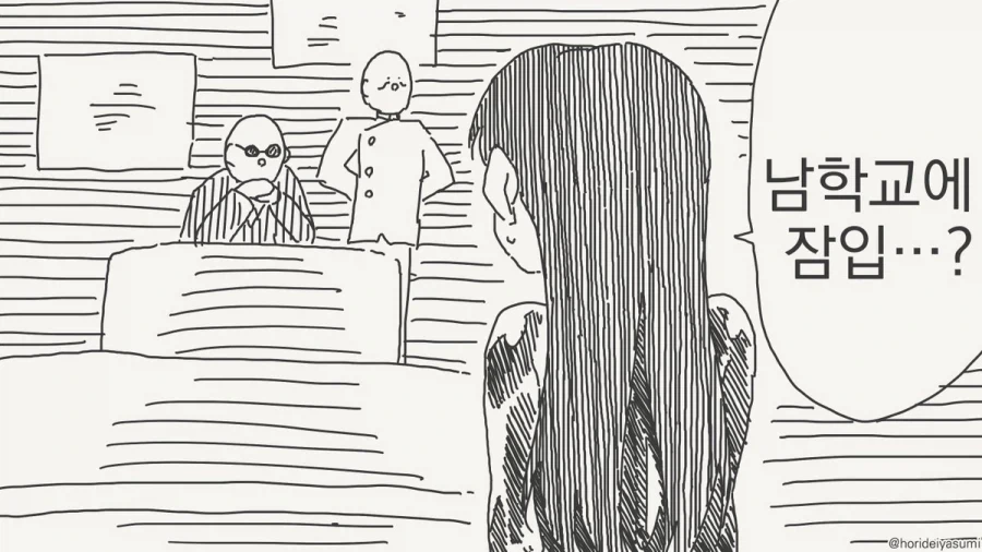 다 큰 아들을 애처럼 다루는 엄마.manhwa 이미지 8