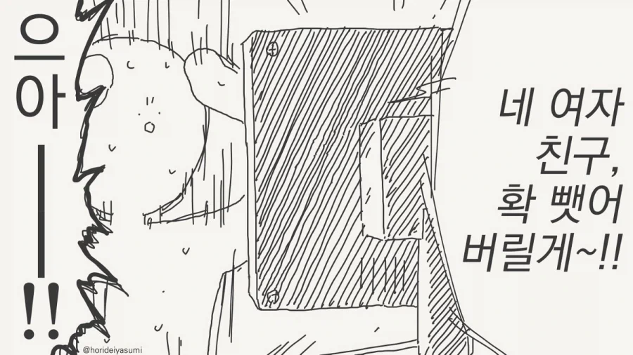 오타쿠군 보고 있어 하는 만화 - 이미지 2
