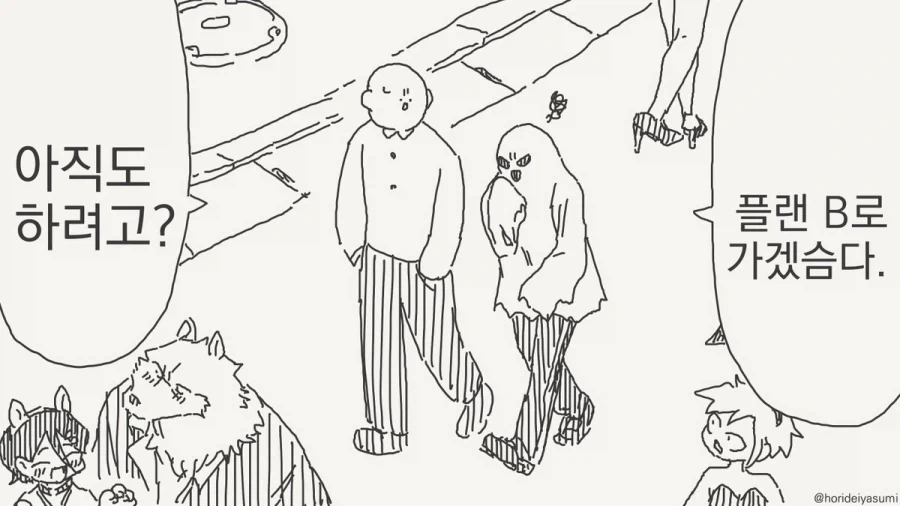족보 한 번 제대로 꼬였네.manhwa 이미지 8