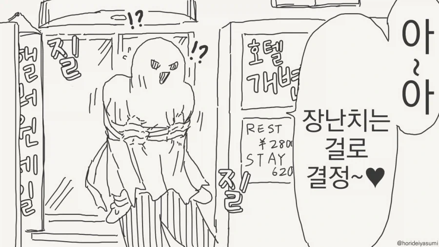 투명인간 만화 - 이미지 3