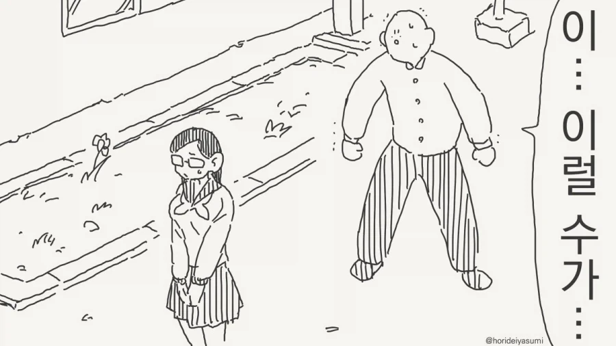남동생으로 보는 만화 - 이미지 2