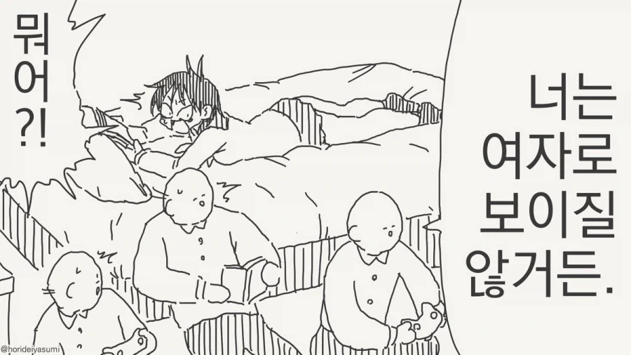 남친을 너무 좋아하는 여자 만화 이미지 12