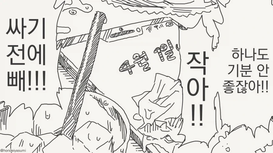 여자로 보이지 않는 만화 - 이미지 4