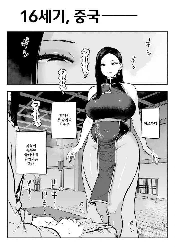 황권이 개같이 바닥에 처박은 만화.manga 이미지 7