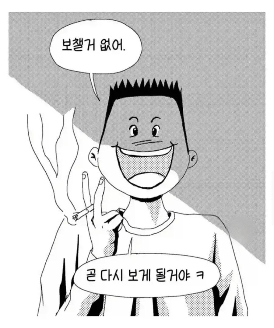 이상한 아저씨가 시비거는 .manwha - 이미지 2