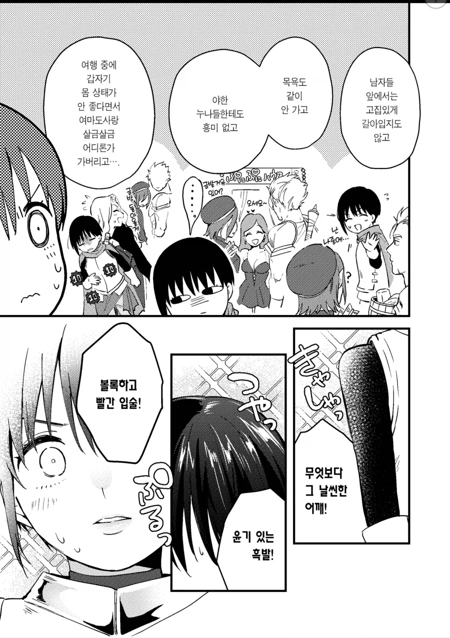 용사에게 고백하는 만화.manga - 이미지 3