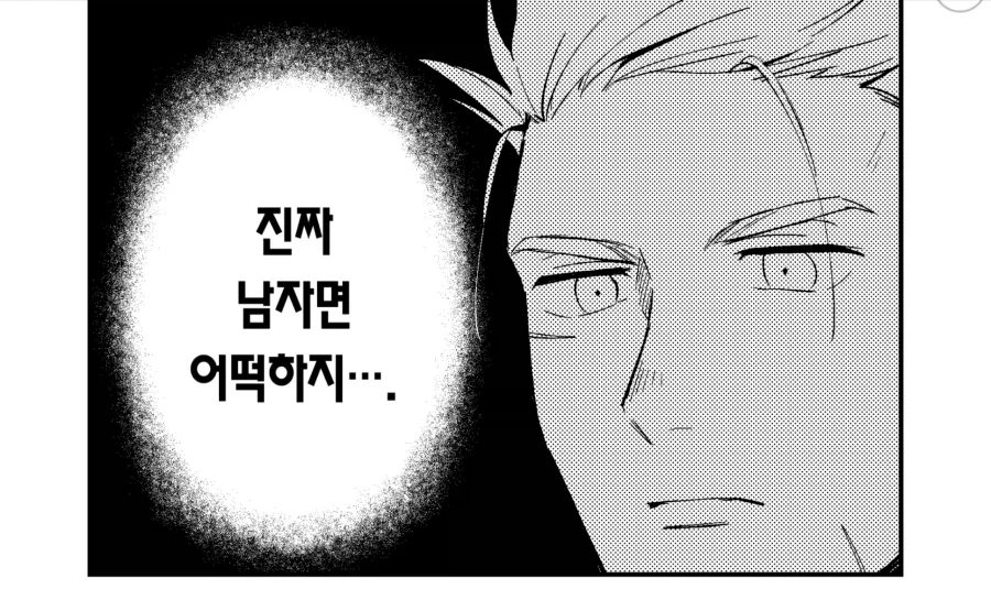 용사에게 고백하는 만화.manga - 이미지 7